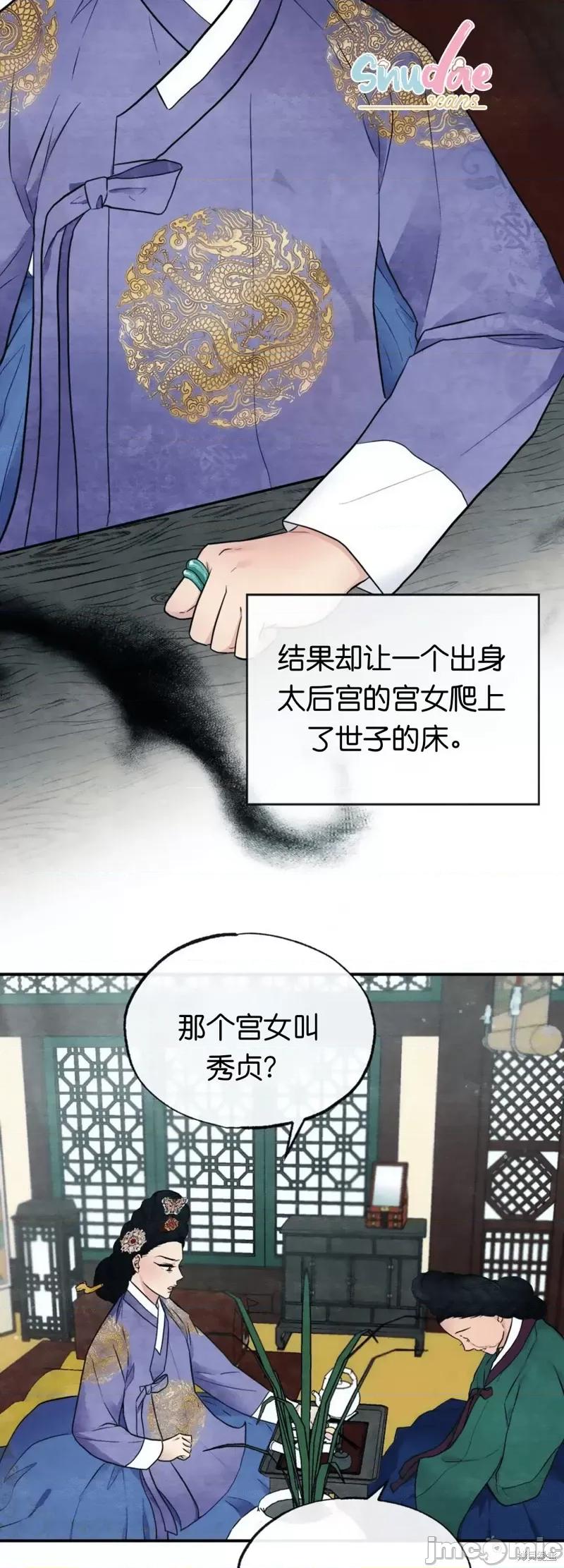 狂眼 狂眼005 第5话.zip 第3页