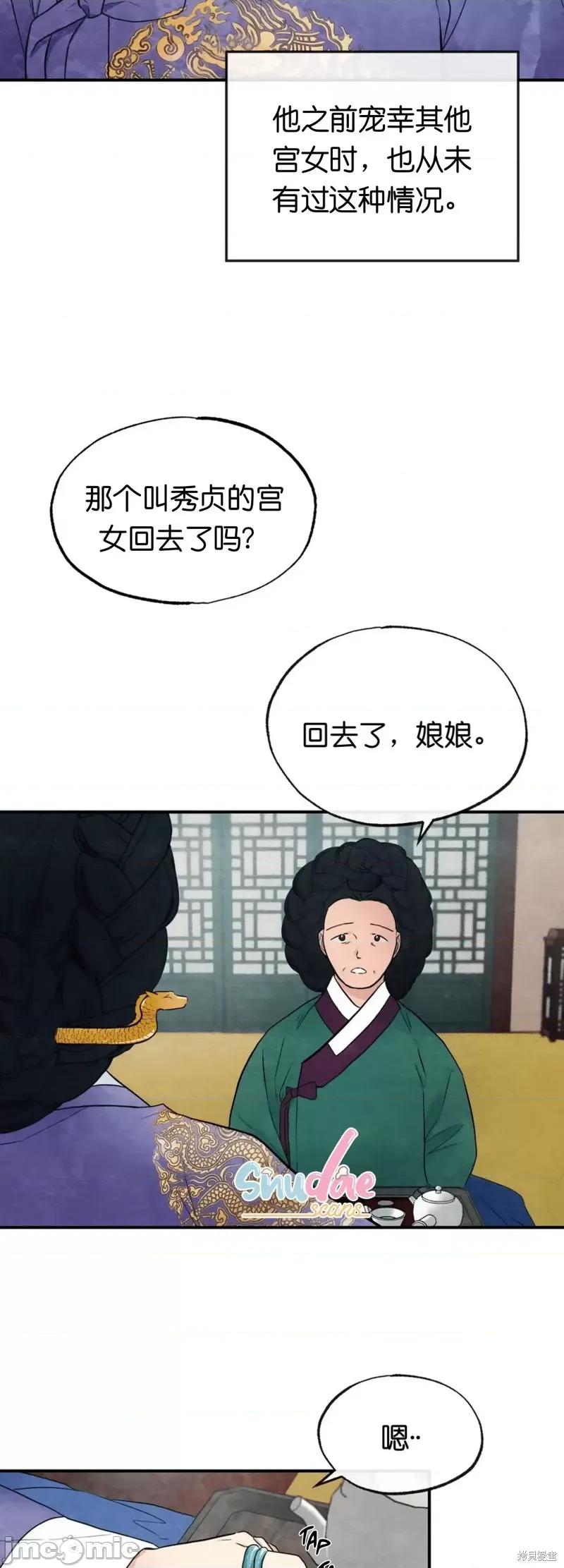 狂眼 狂眼005 第5话.zip 第7页