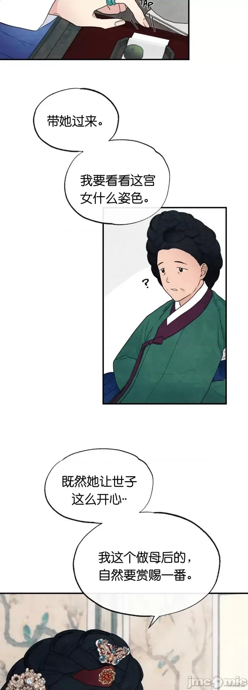 狂眼 狂眼005 第5话.zip 第8页