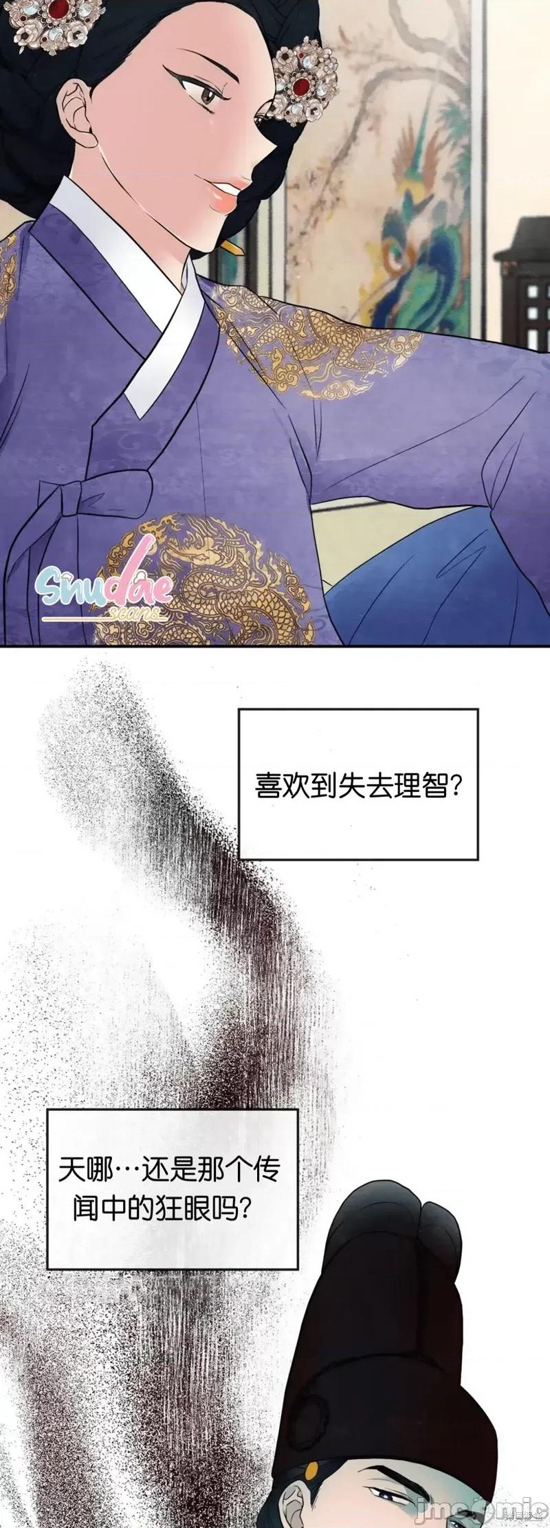 狂眼 狂眼005 第5话.zip 第9页