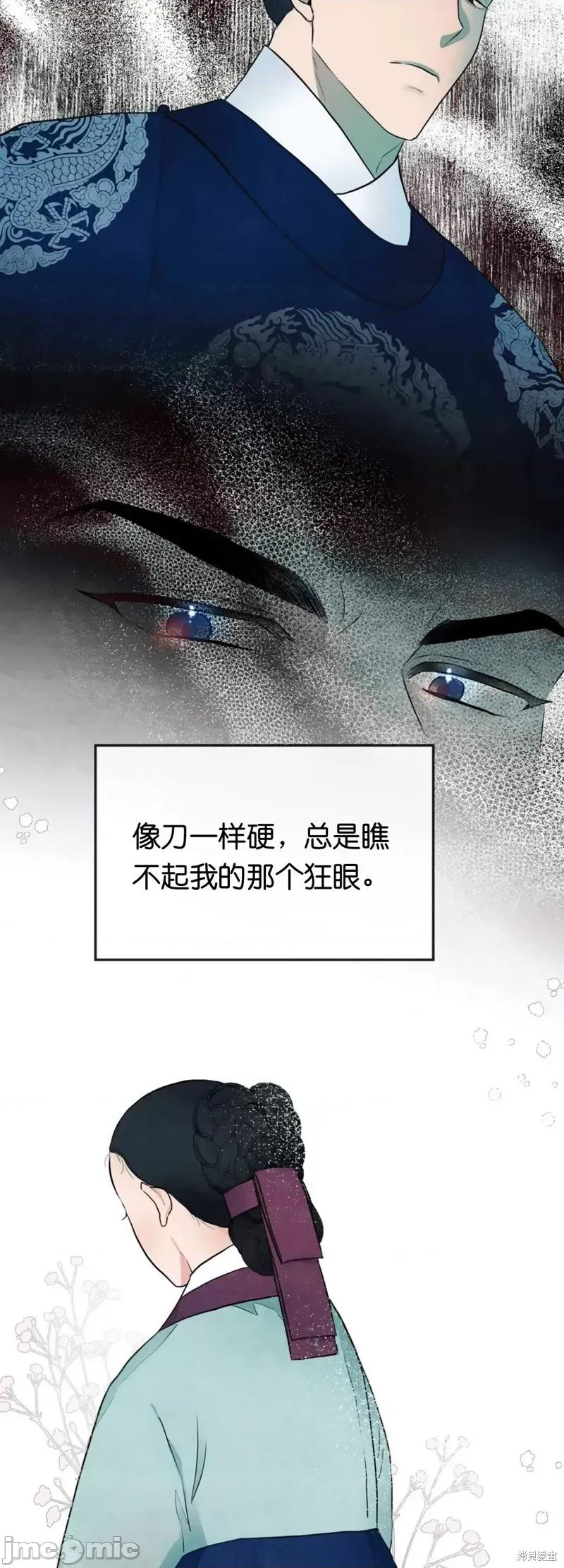狂眼 狂眼005 第5话.zip 第10页