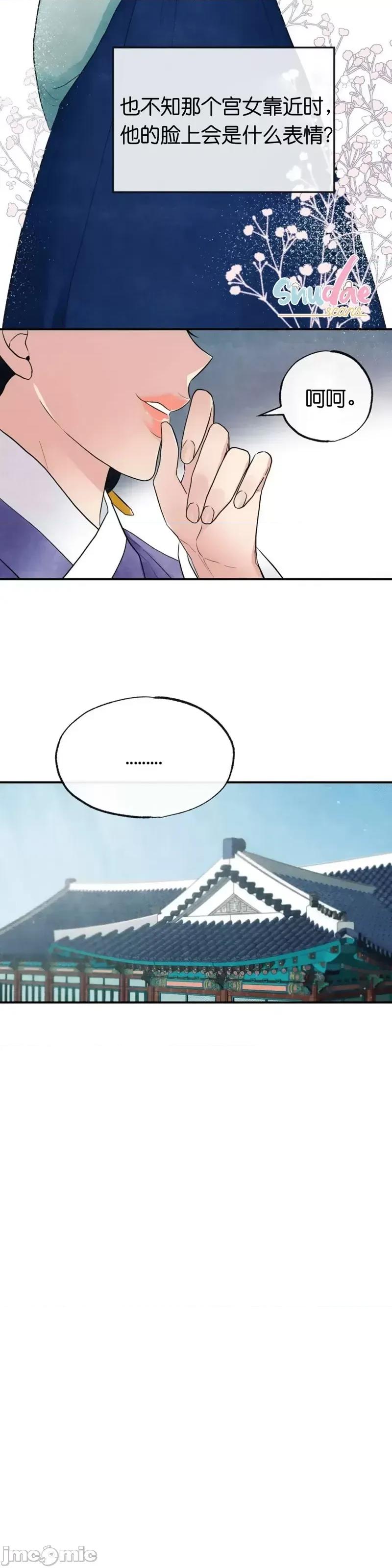 狂眼 狂眼005 第5话.zip 第11页