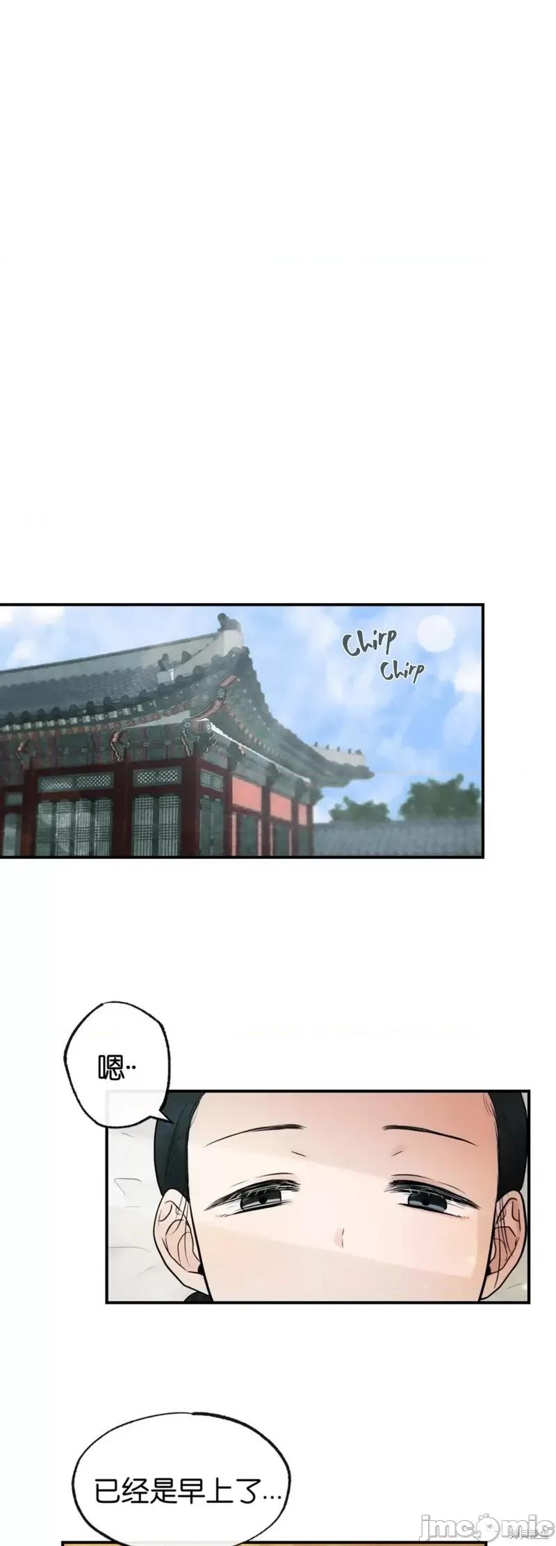 狂眼 狂眼005 第5话.zip 第13页