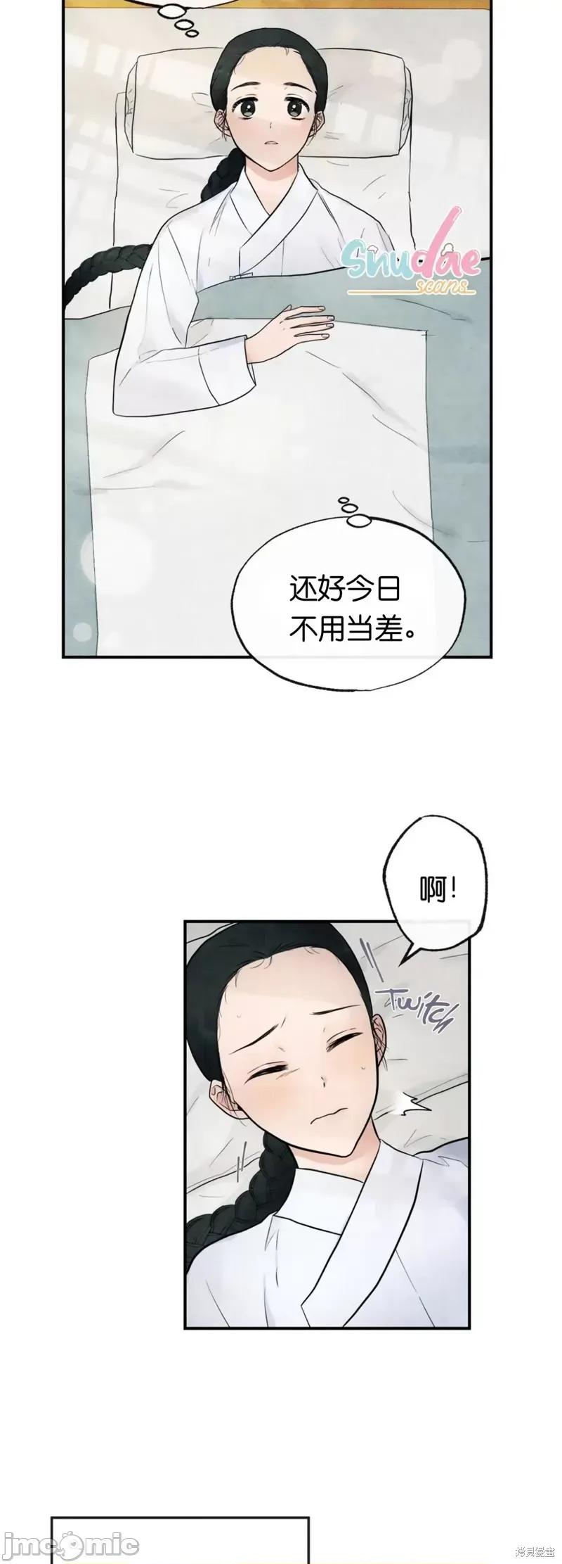 狂眼 狂眼005 第5话.zip 第14页