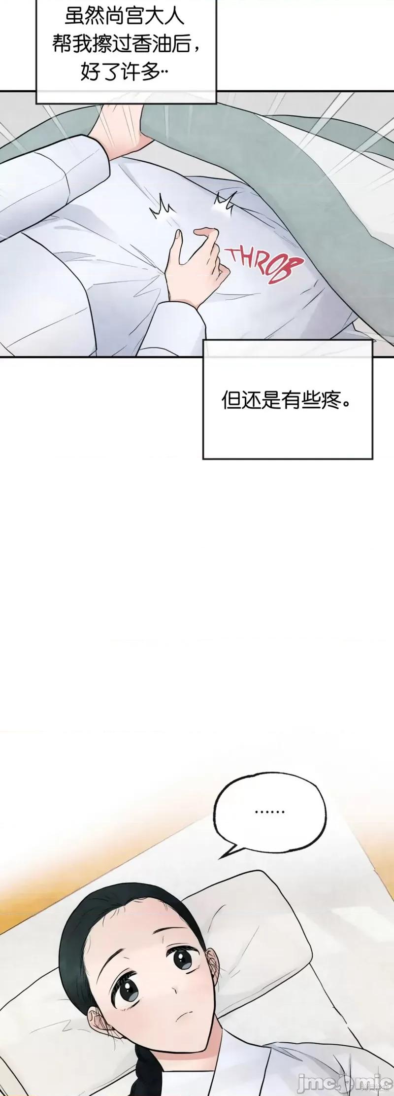 狂眼 狂眼005 第5话.zip 第15页