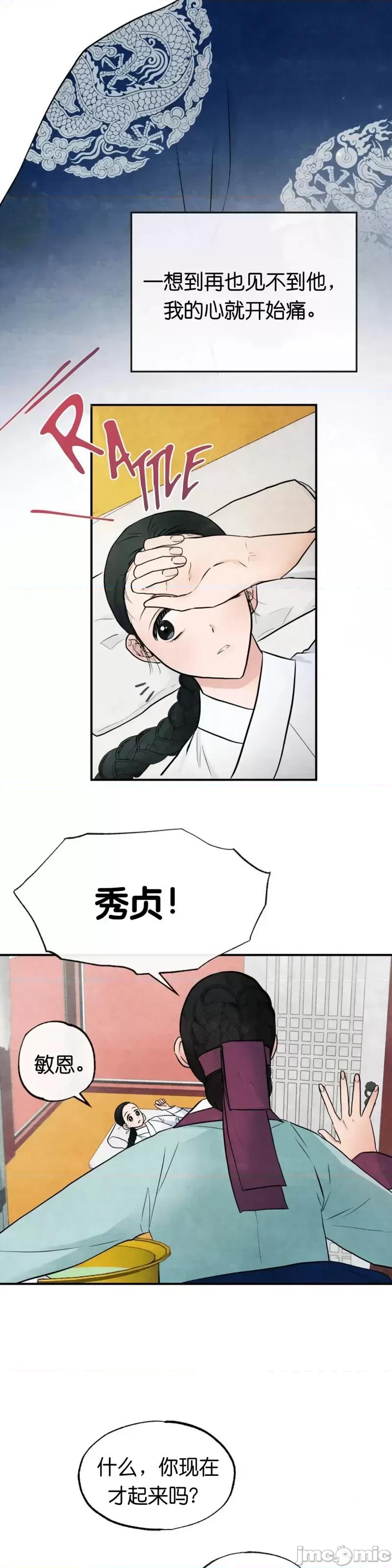狂眼 狂眼005 第5话.zip 第17页