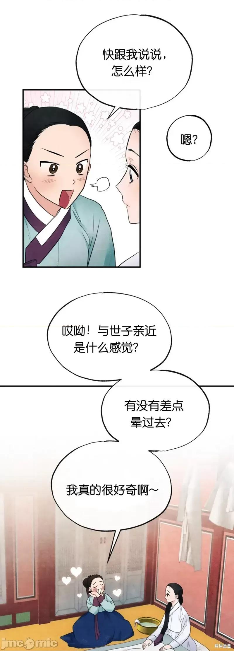 狂眼 狂眼005 第5话.zip 第19页