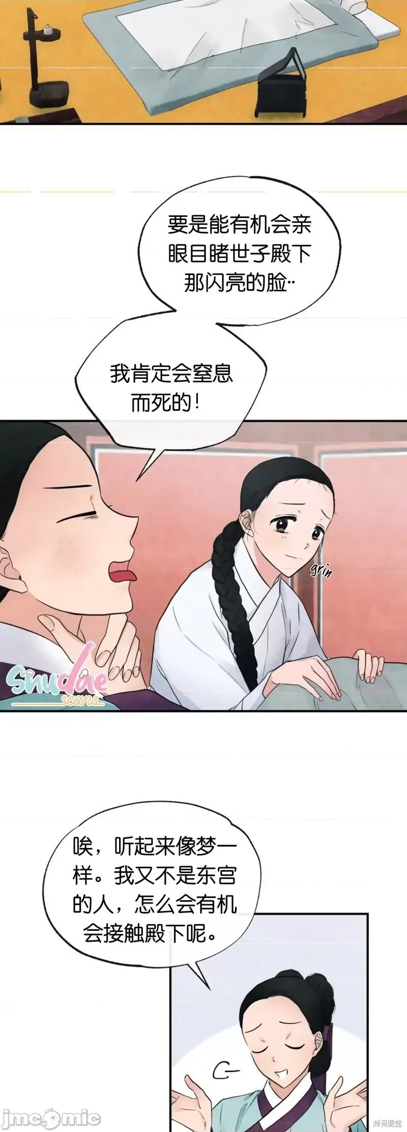 狂眼 狂眼005 第5话.zip 第20页