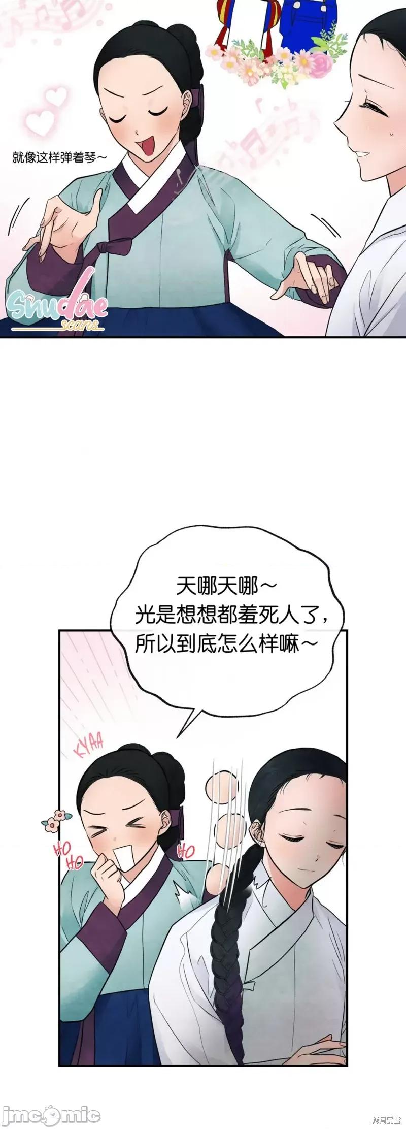 狂眼 狂眼005 第5话.zip 第22页