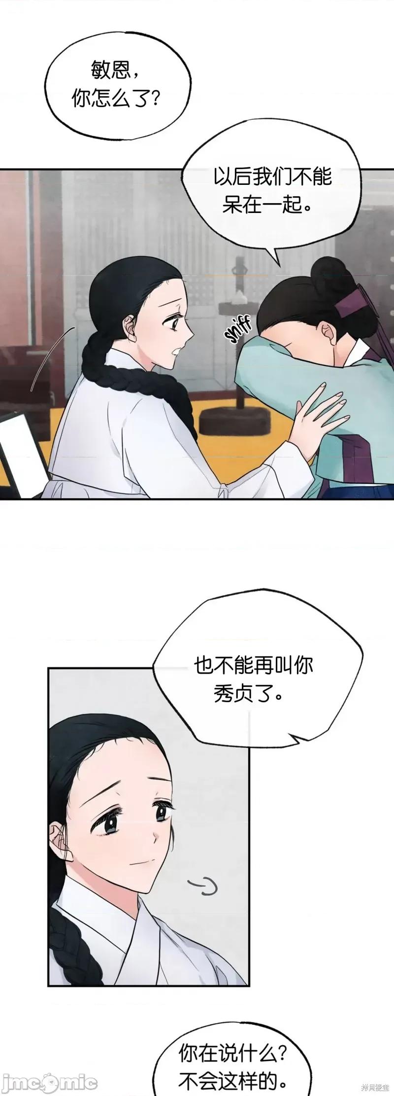 狂眼 狂眼005 第5话.zip 第26页