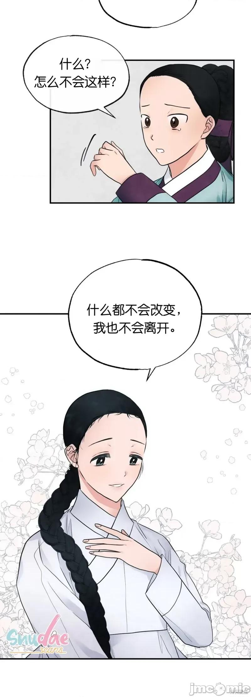 狂眼 狂眼005 第5话.zip 第27页