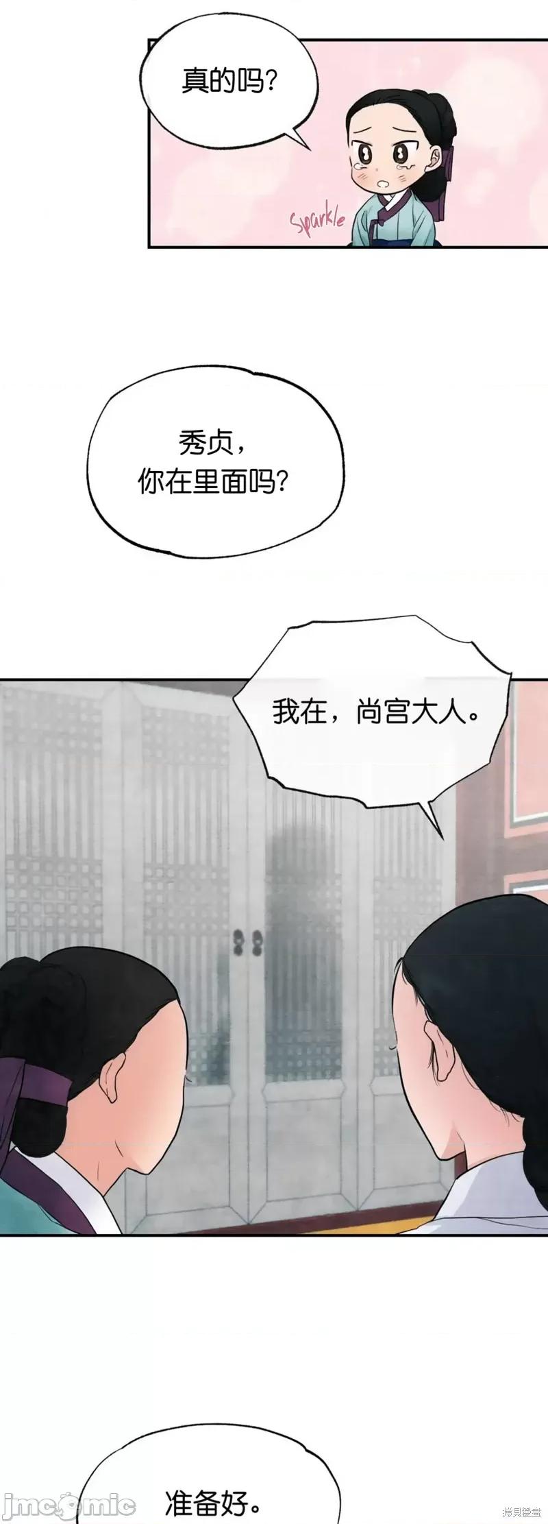 狂眼 狂眼005 第5话.zip 第28页