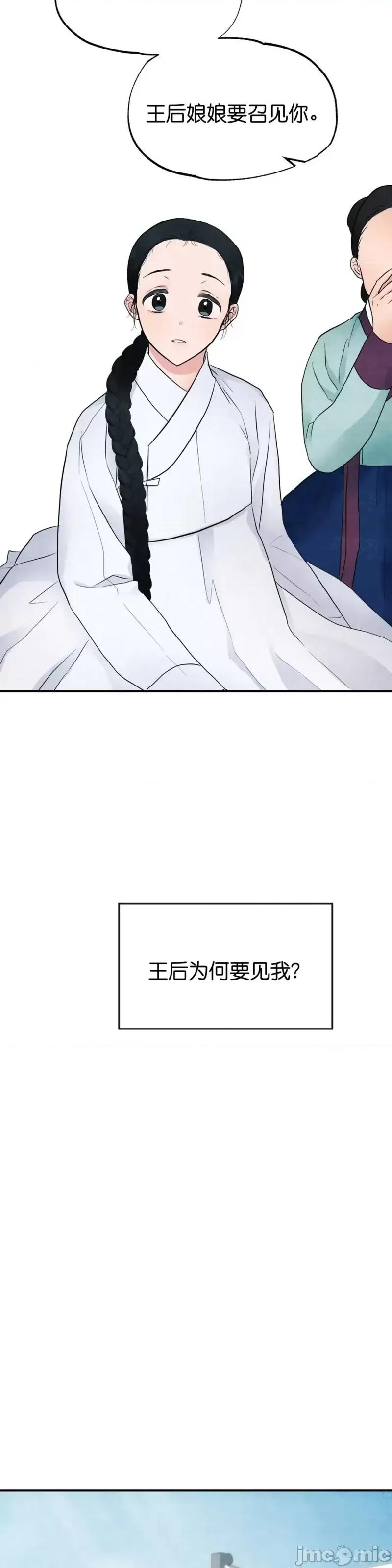 狂眼 狂眼005 第5话.zip 第29页
