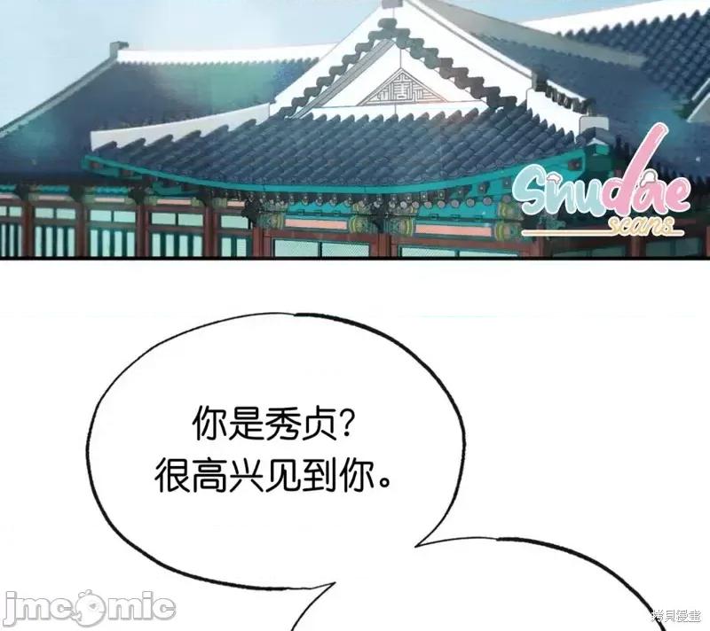 狂眼 狂眼005 第5话.zip 第30页