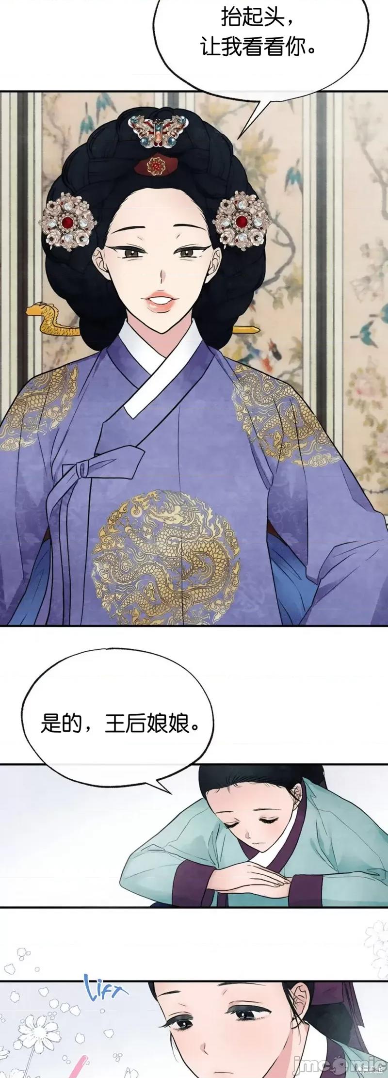 狂眼 狂眼005 第5话.zip 第31页