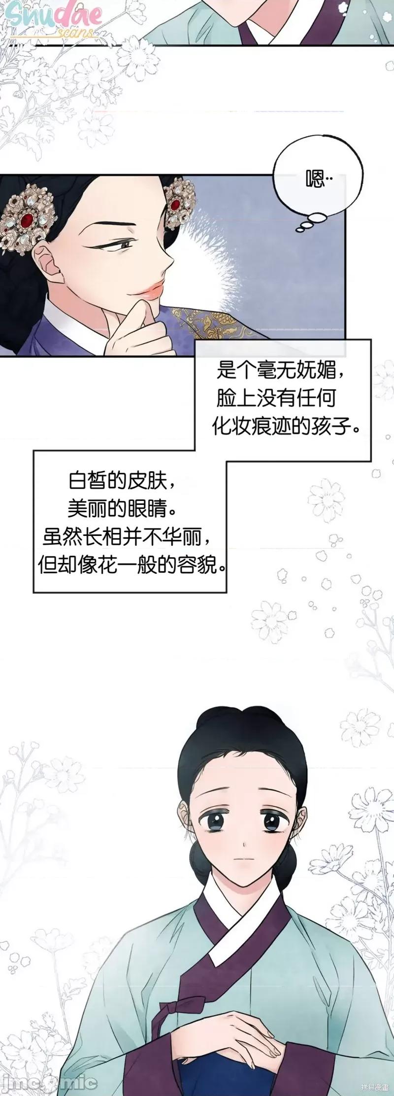 狂眼 狂眼005 第5话.zip 第32页