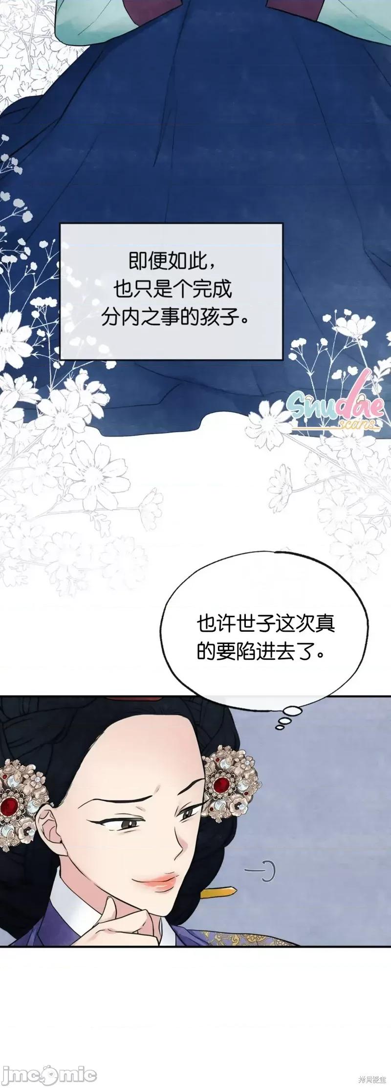 狂眼 狂眼005 第5话.zip 第33页