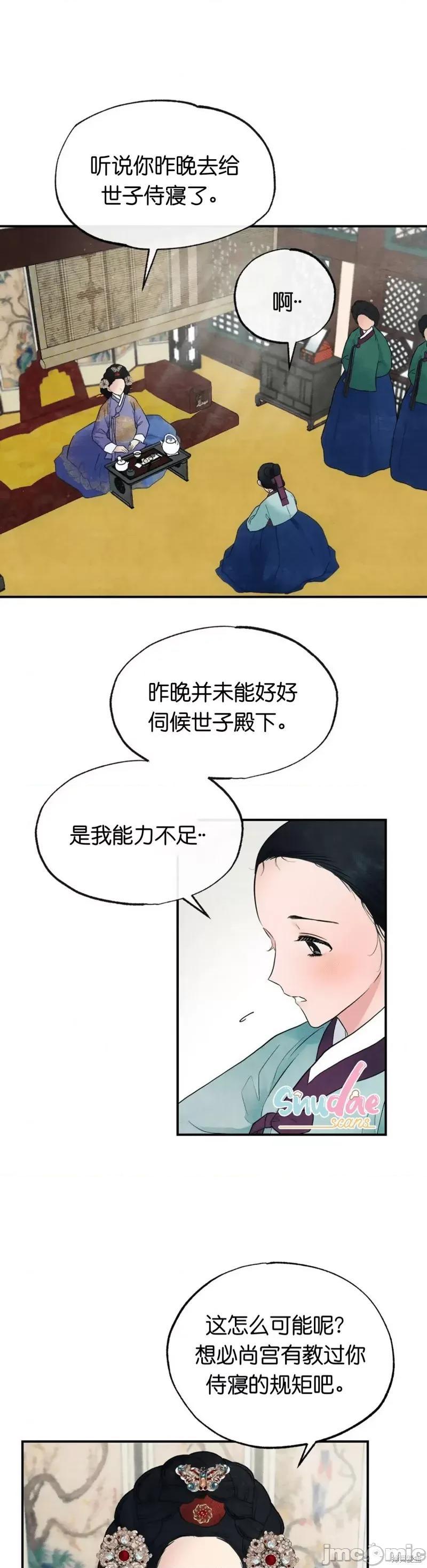 狂眼 狂眼005 第5话.zip 第34页