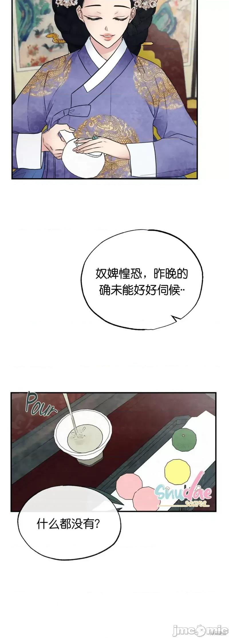 狂眼 狂眼005 第5话.zip 第35页