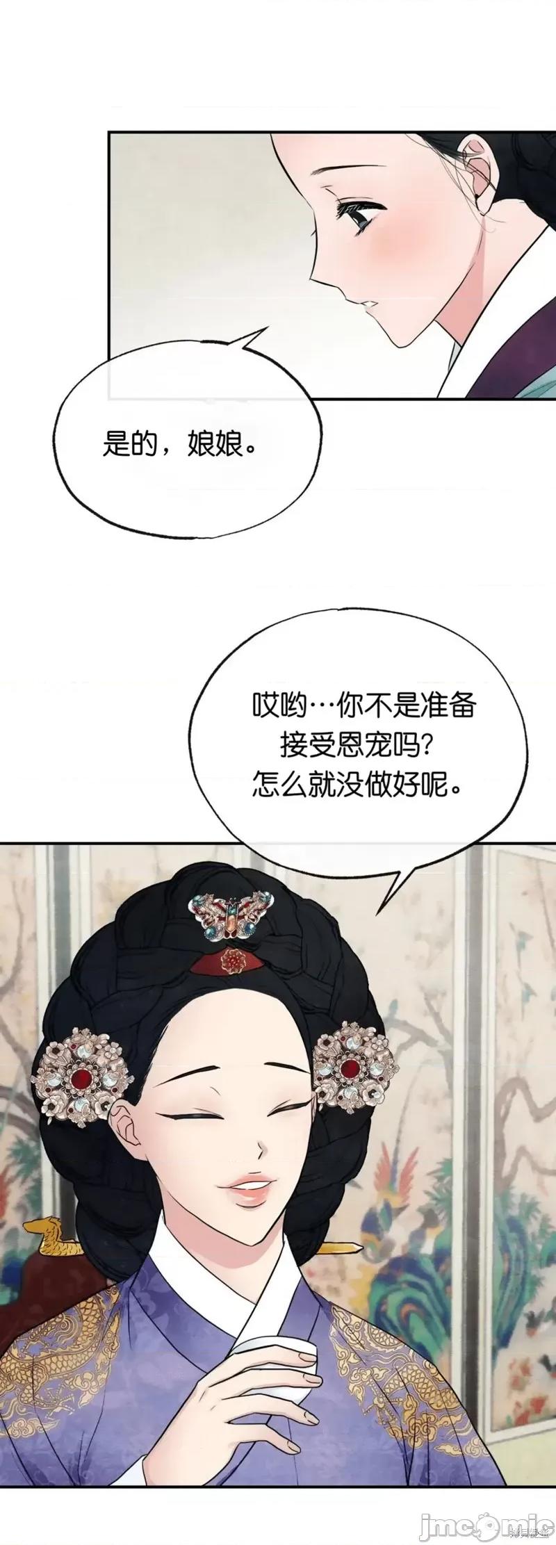 狂眼 狂眼005 第5话.zip 第36页