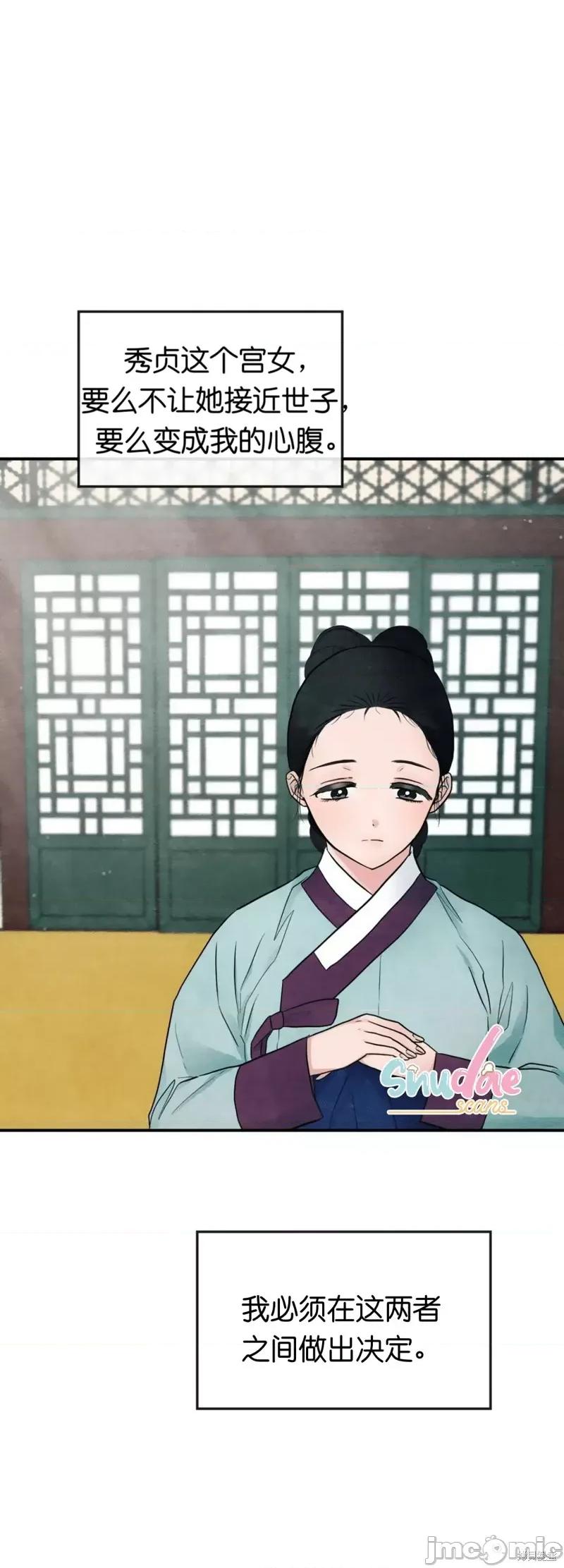 狂眼 狂眼005 第5话.zip 第37页