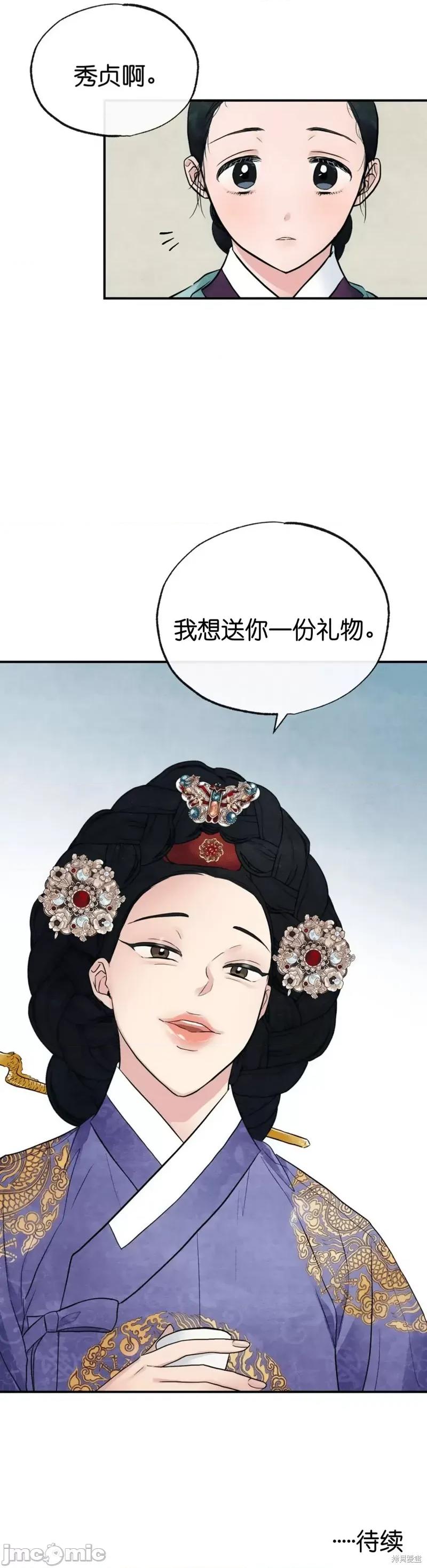 狂眼 狂眼005 第5话.zip 第38页