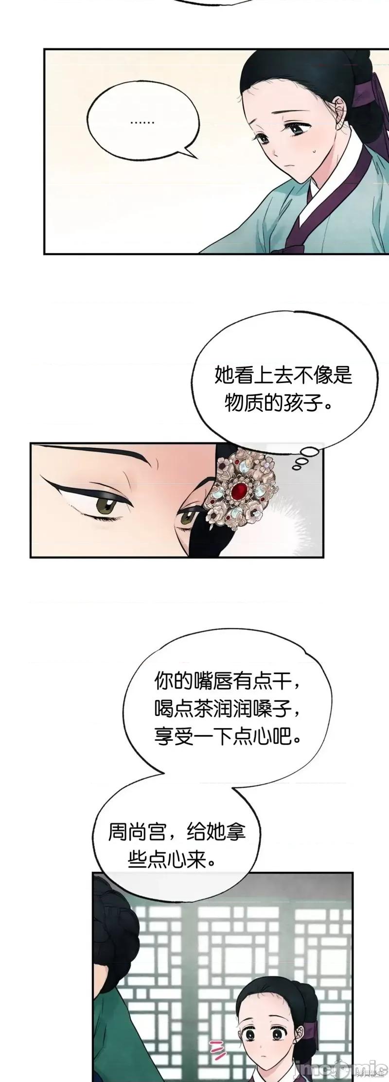 狂眼 狂眼006 第6话.zip 第2页