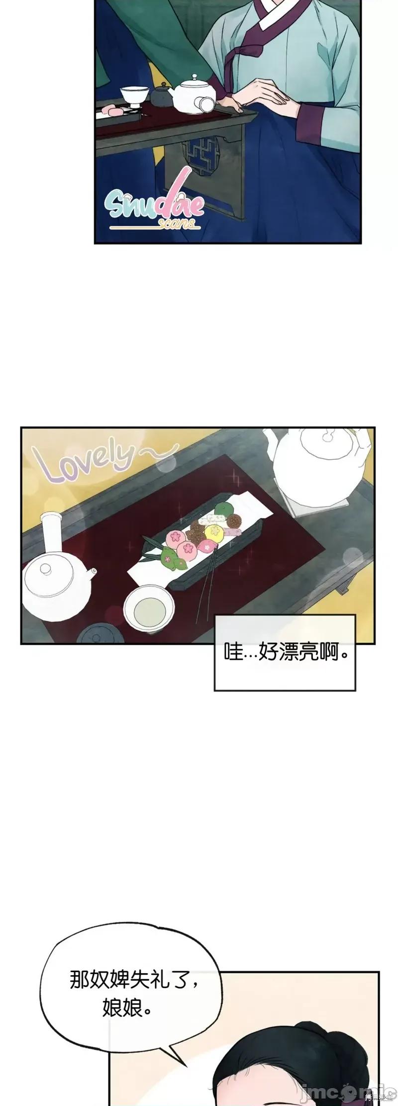 狂眼 狂眼006 第6话.zip 第3页