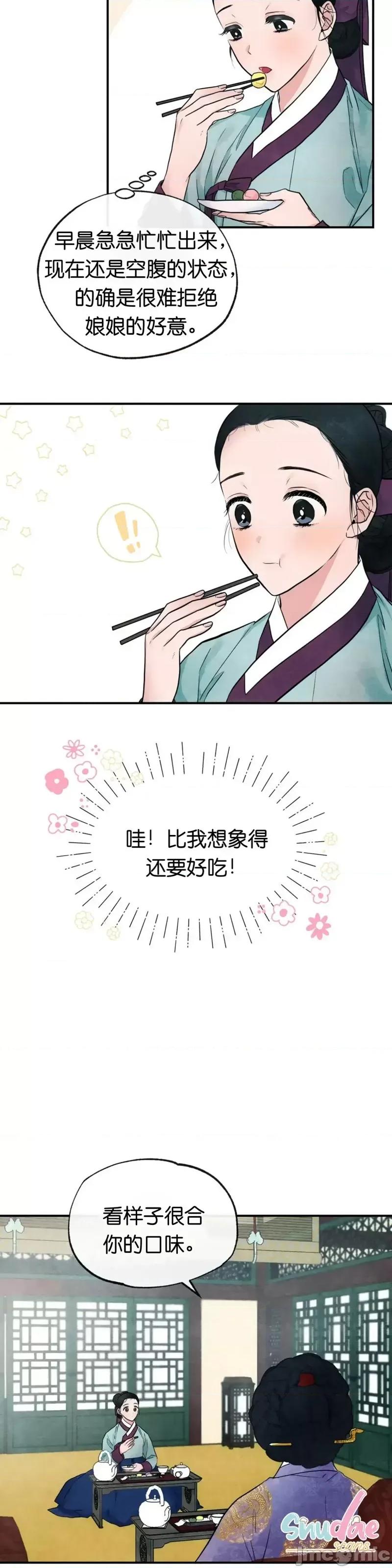 狂眼 狂眼006 第6话.zip 第4页