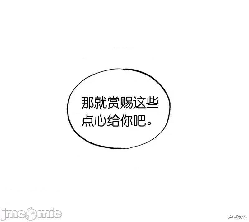 狂眼 狂眼006 第6话.zip 第5页