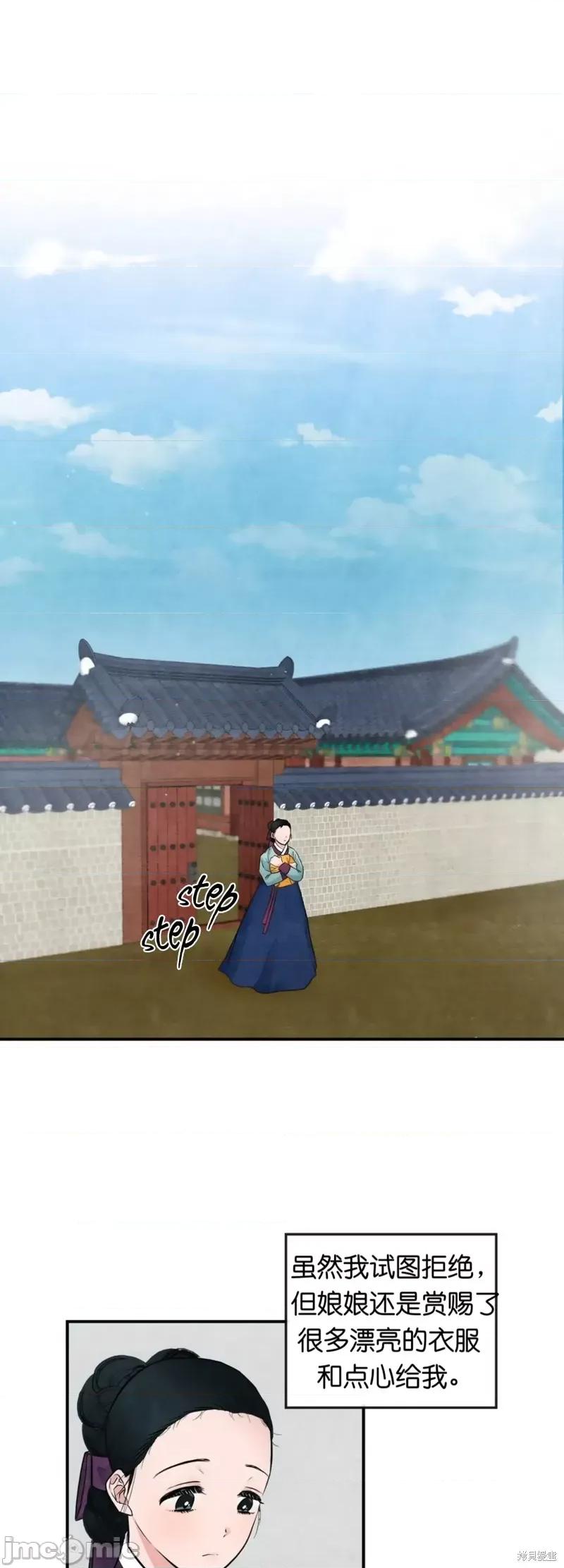 狂眼 狂眼006 第6话.zip 第6页