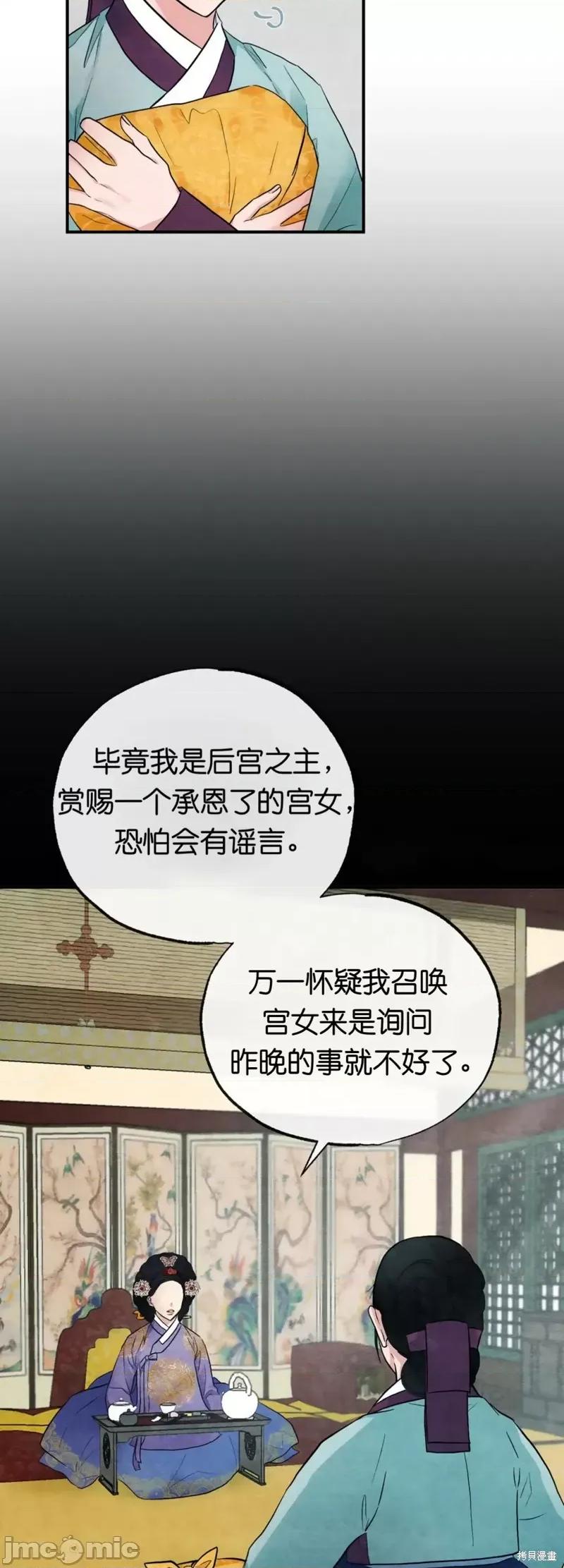 狂眼 狂眼006 第6话.zip 第7页