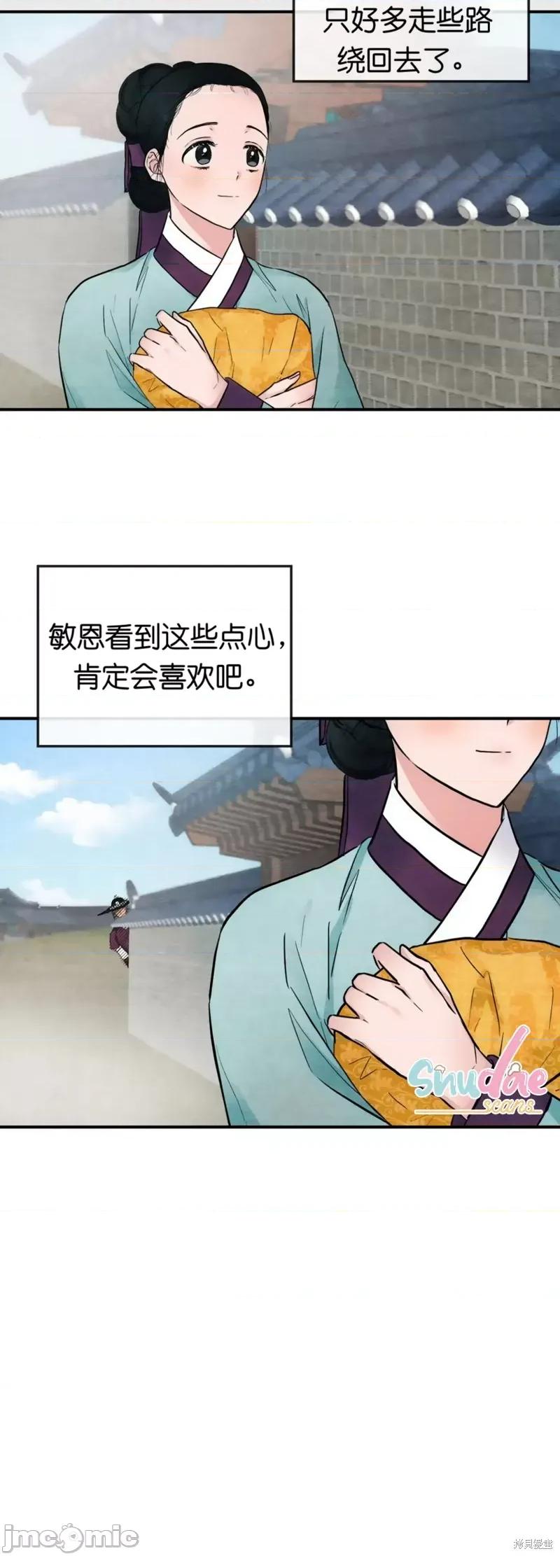 狂眼 狂眼006 第6话.zip 第9页