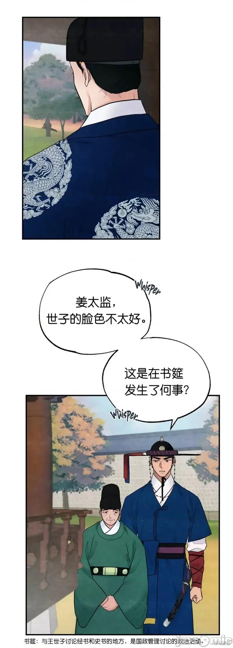狂眼 狂眼006 第6话.zip 第12页