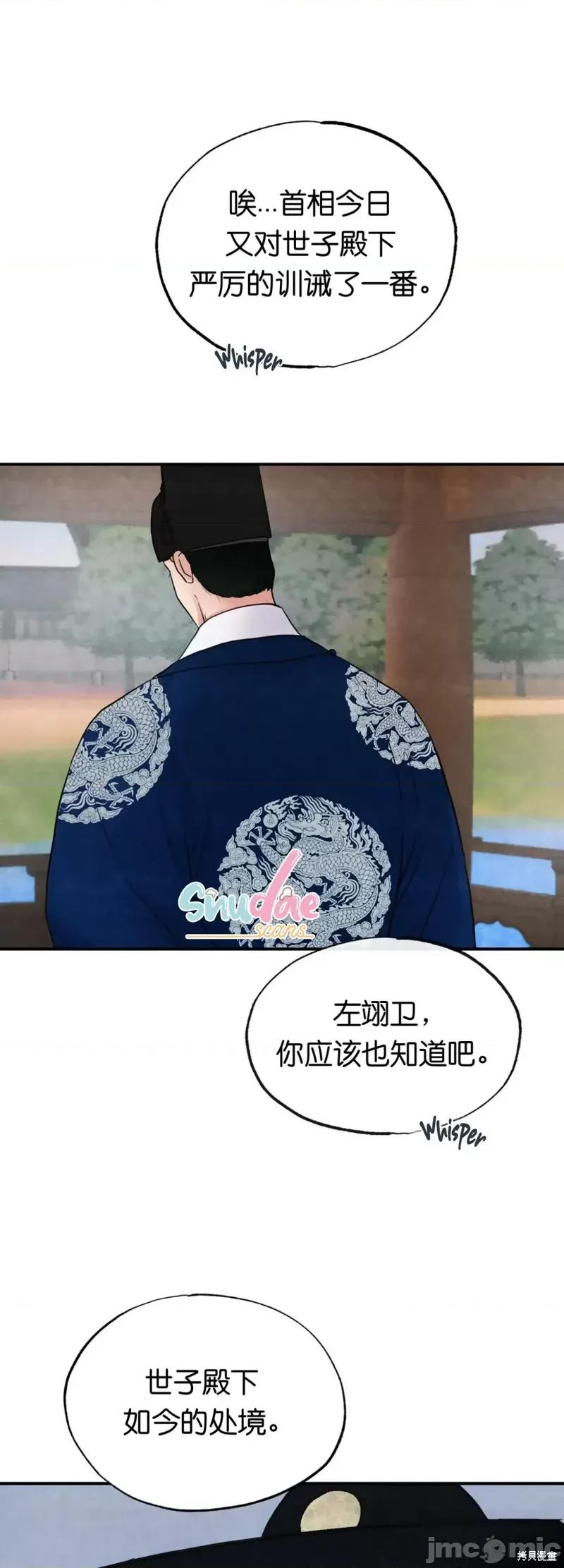 狂眼 狂眼006 第6话.zip 第13页
