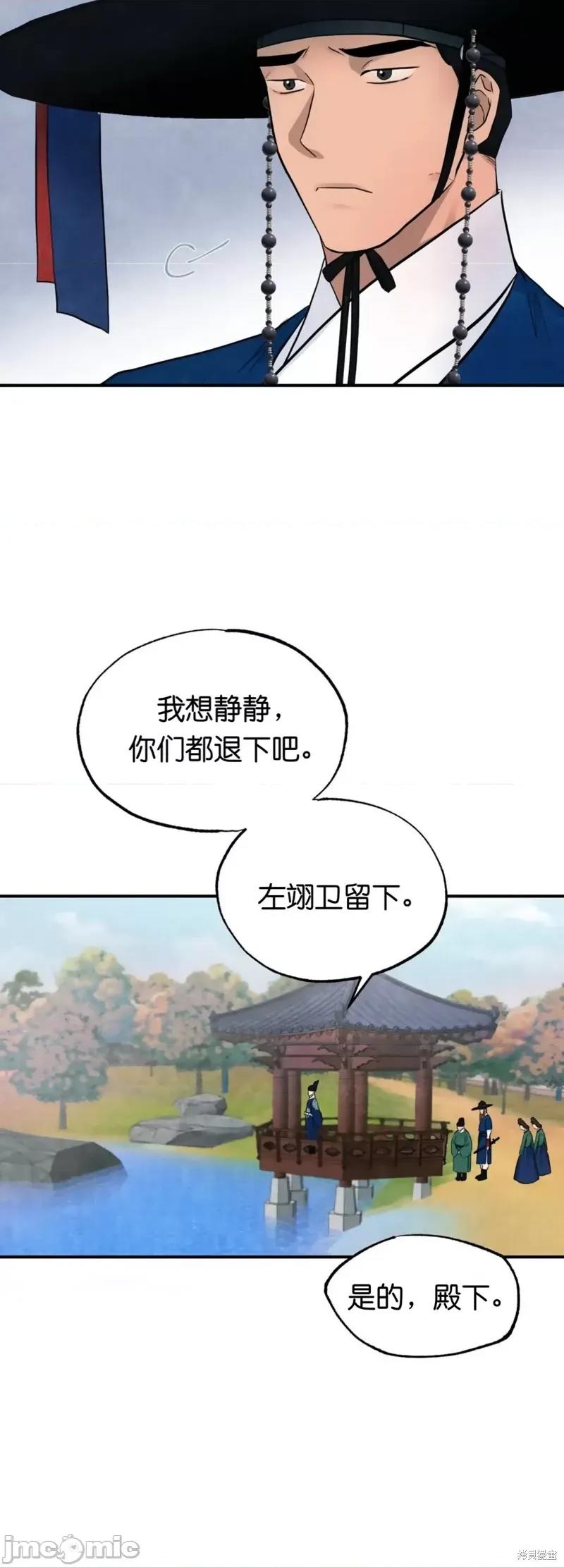 狂眼 狂眼006 第6话.zip 第14页