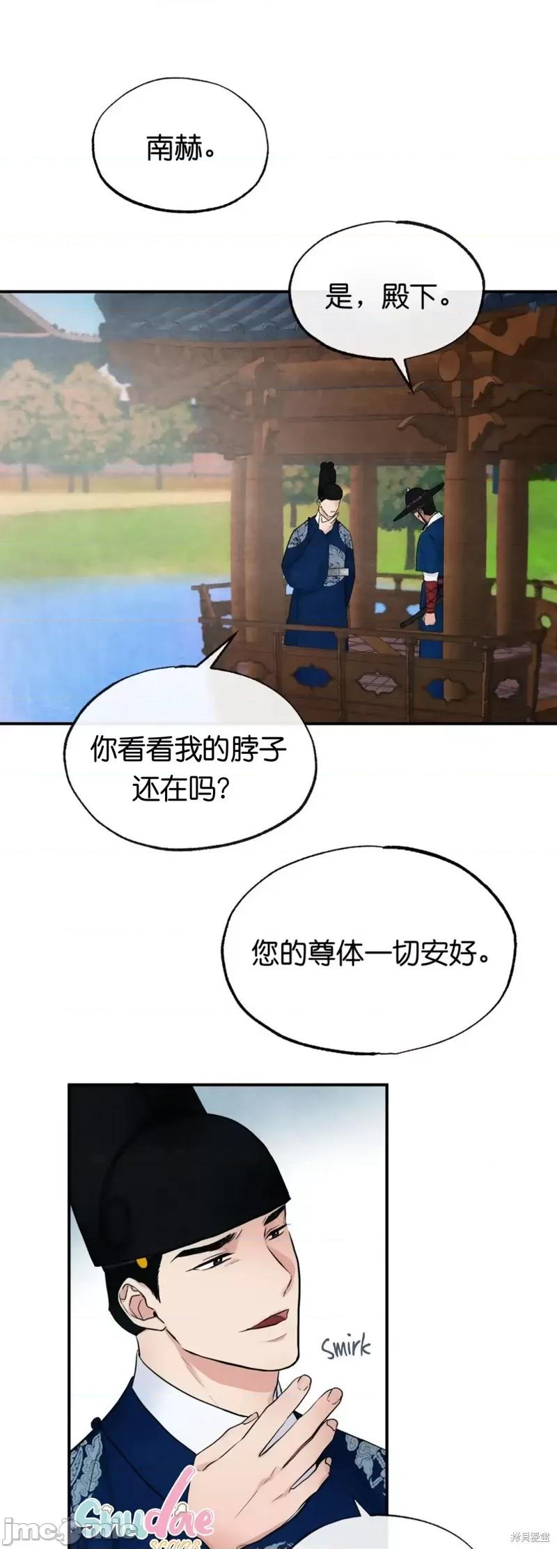 狂眼 狂眼006 第6话.zip 第15页