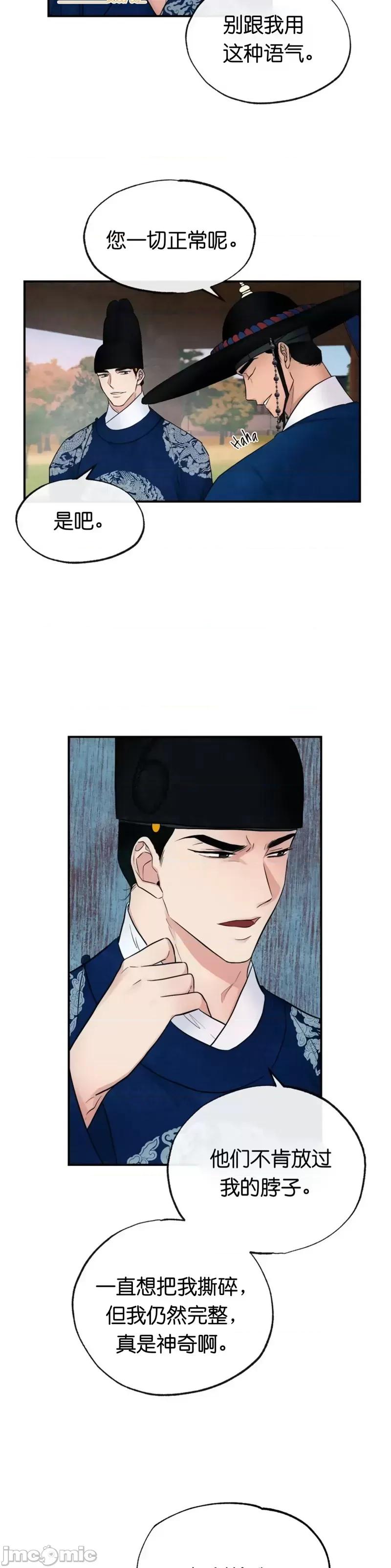 狂眼 狂眼006 第6话.zip 第16页