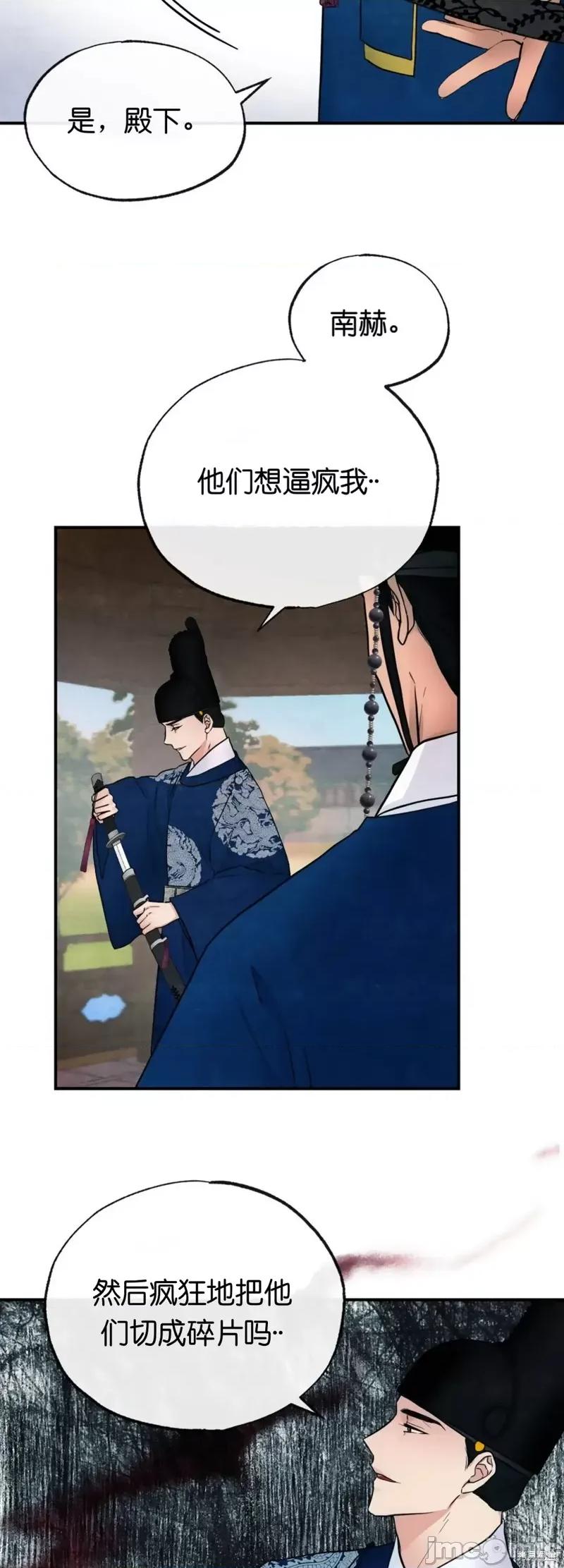 狂眼 狂眼006 第6话.zip 第18页