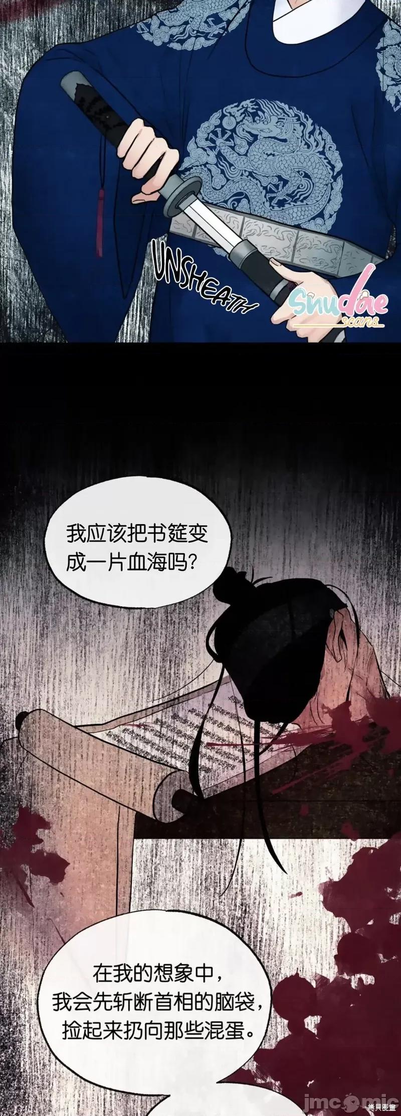 狂眼 狂眼006 第6话.zip 第19页