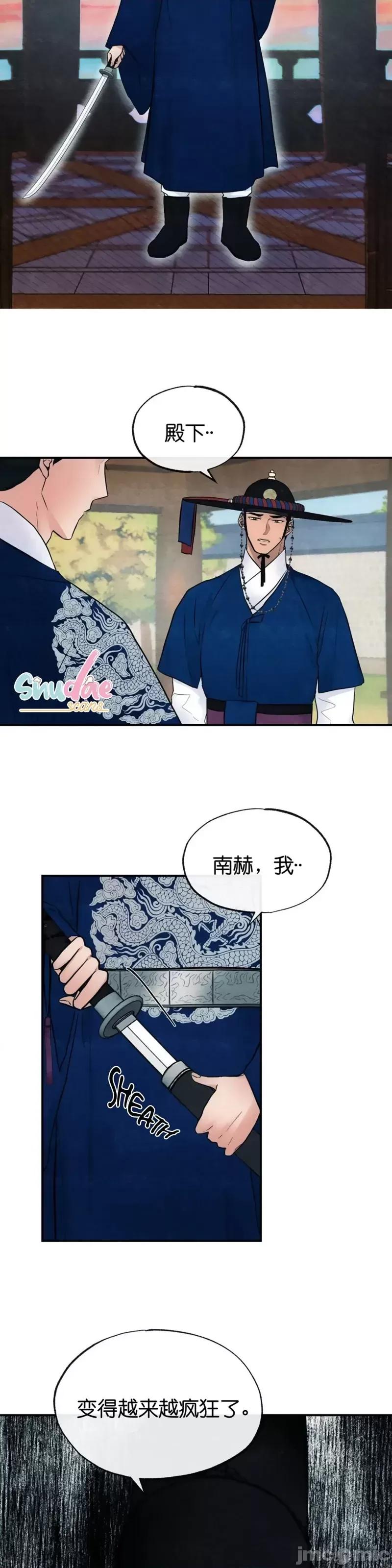 狂眼 狂眼006 第6话.zip 第22页