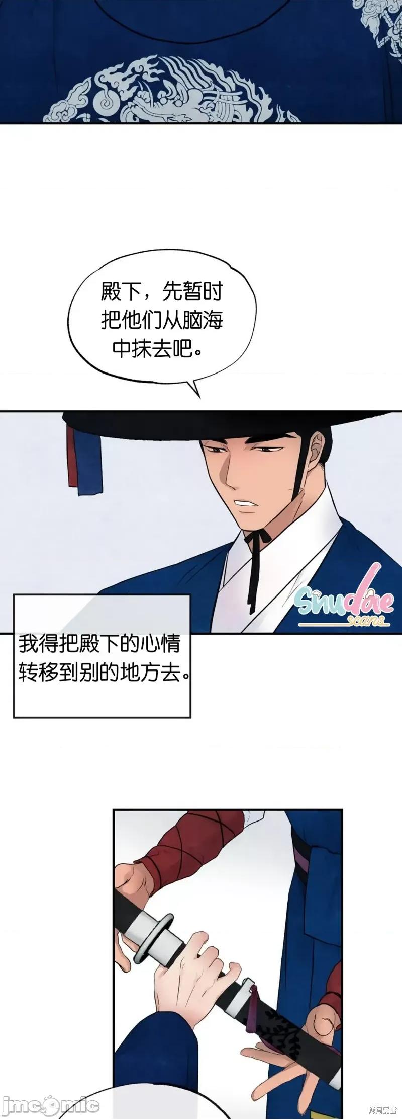 狂眼 狂眼006 第6话.zip 第24页