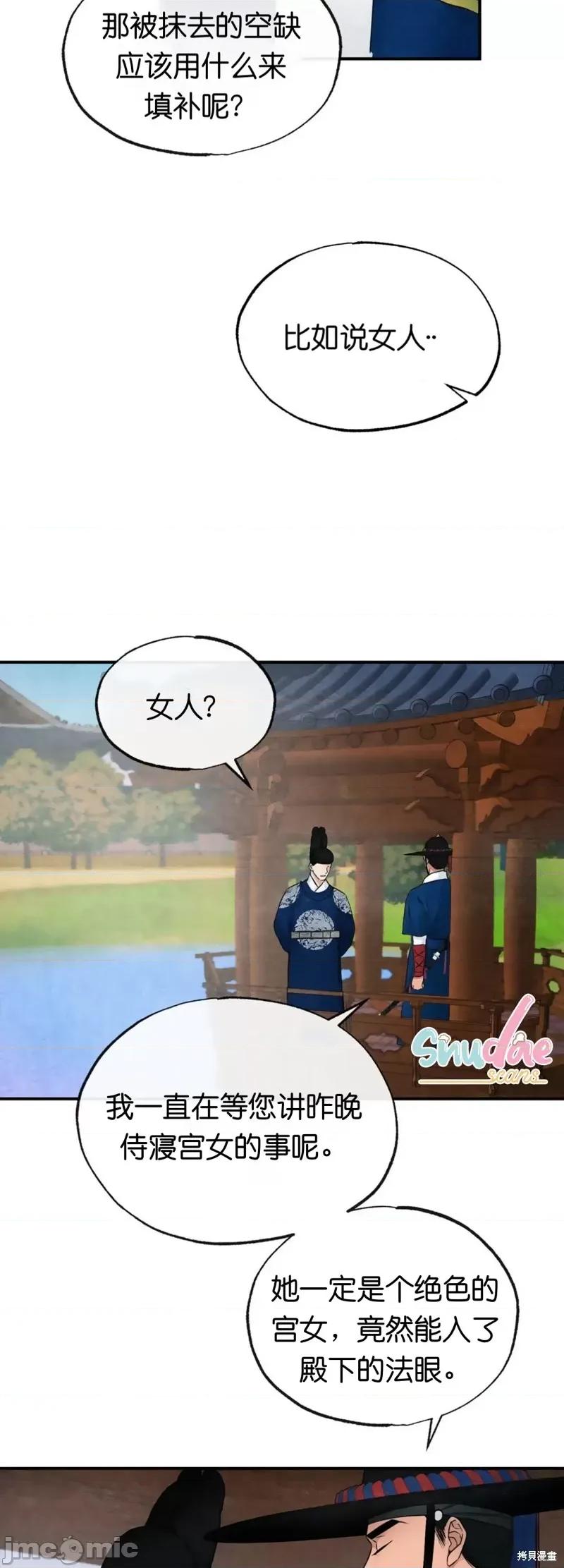 狂眼 狂眼006 第6话.zip 第25页
