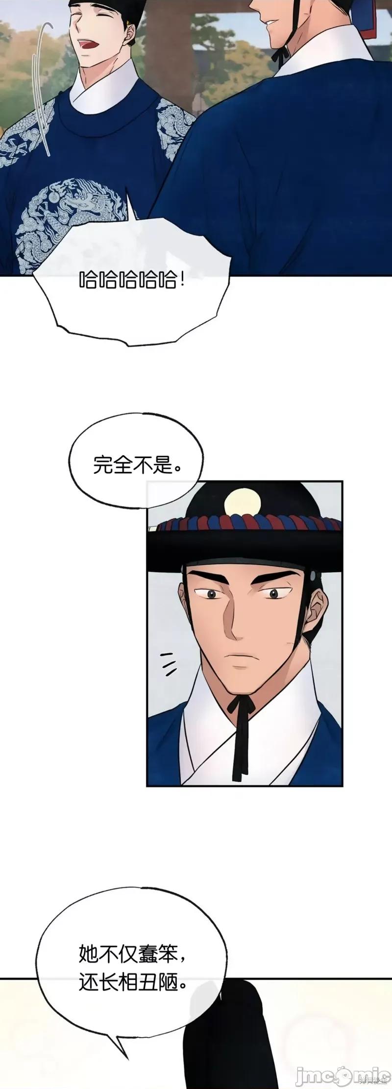 狂眼 狂眼006 第6话.zip 第26页