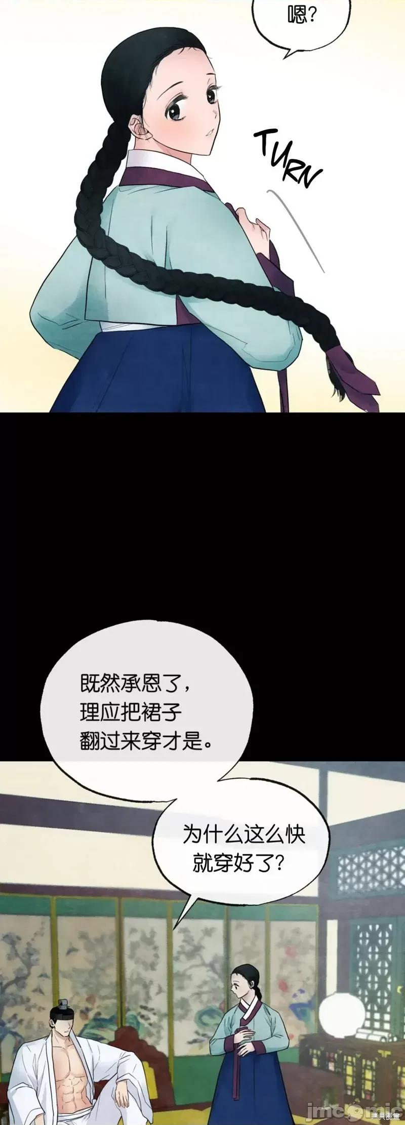 狂眼 狂眼006 第6话.zip 第28页