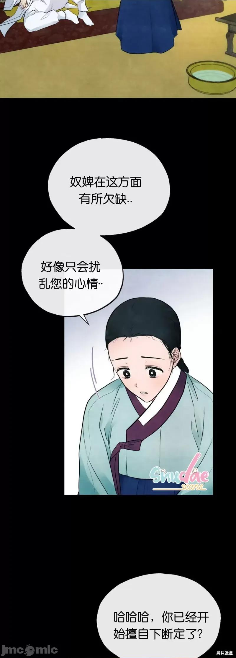 狂眼 狂眼006 第6话.zip 第29页