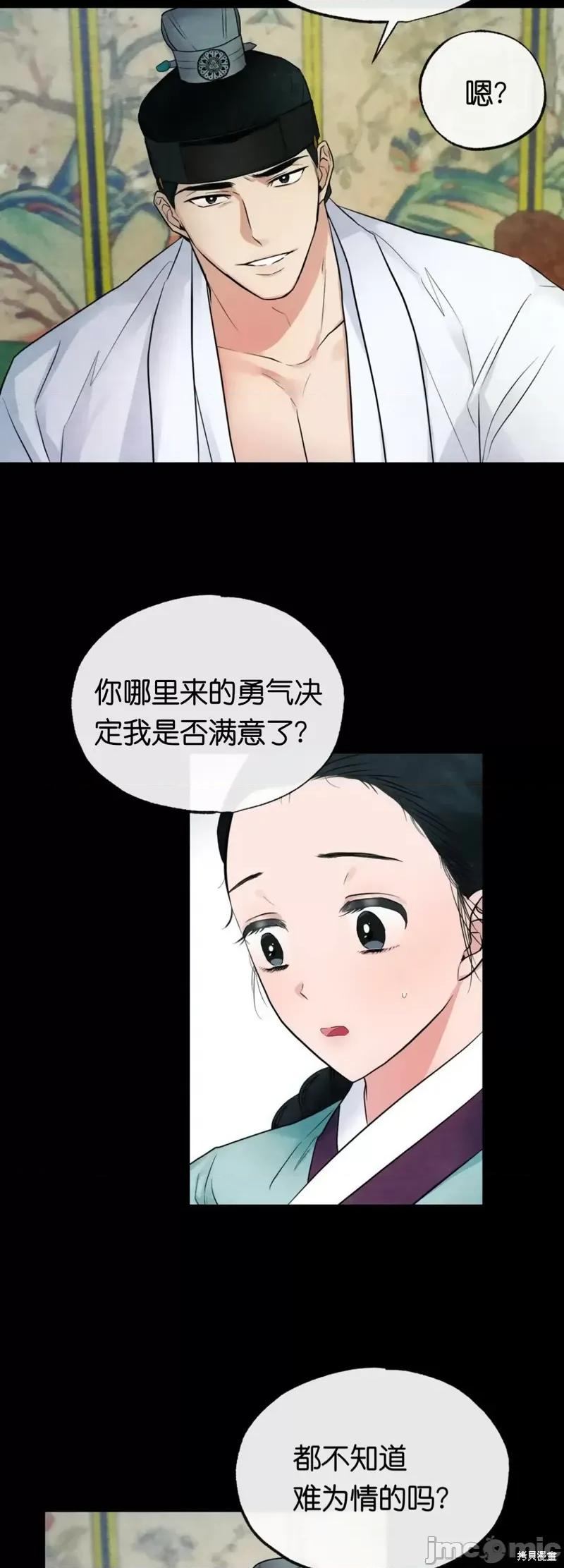 狂眼 狂眼006 第6话.zip 第30页