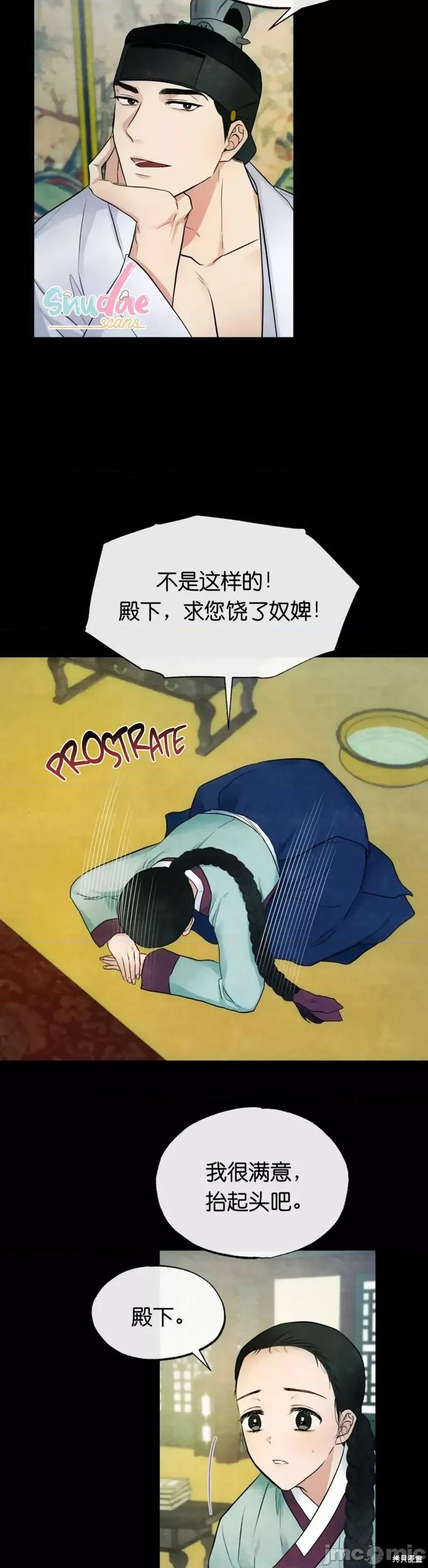 狂眼 狂眼006 第6话.zip 第31页
