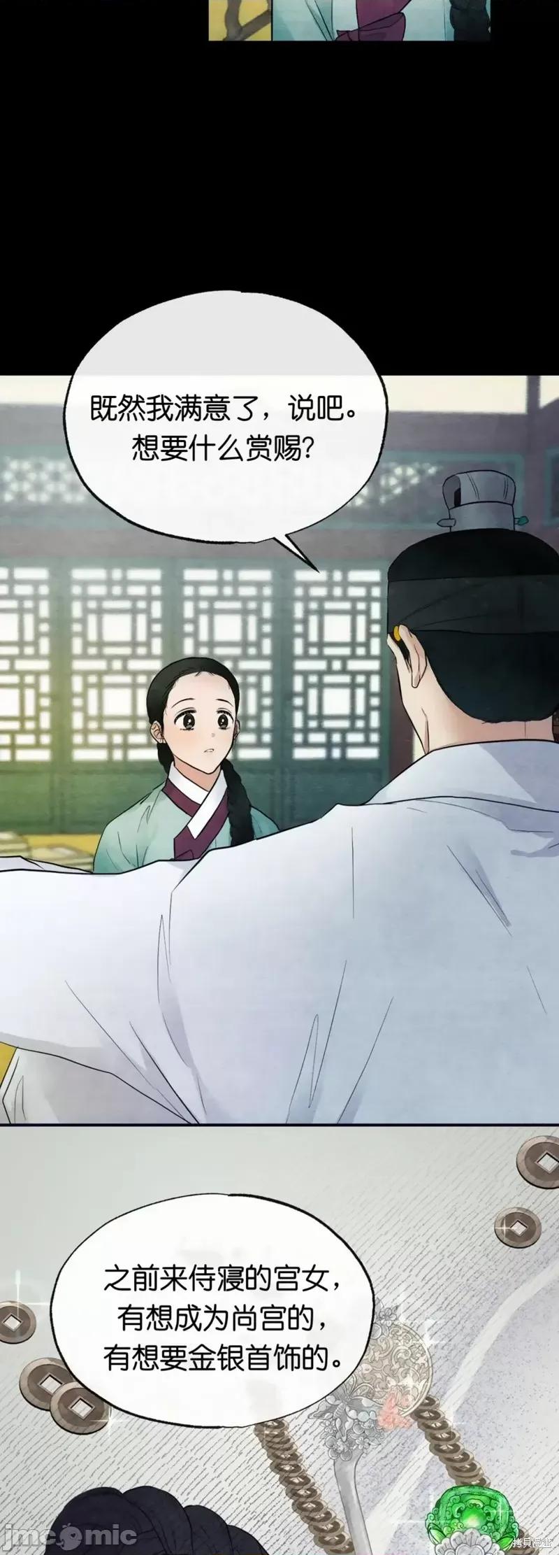 狂眼 狂眼006 第6话.zip 第32页