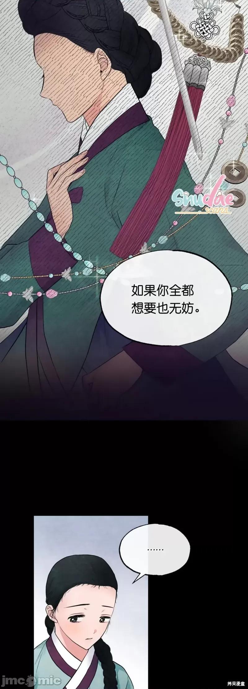 狂眼 狂眼006 第6话.zip 第33页